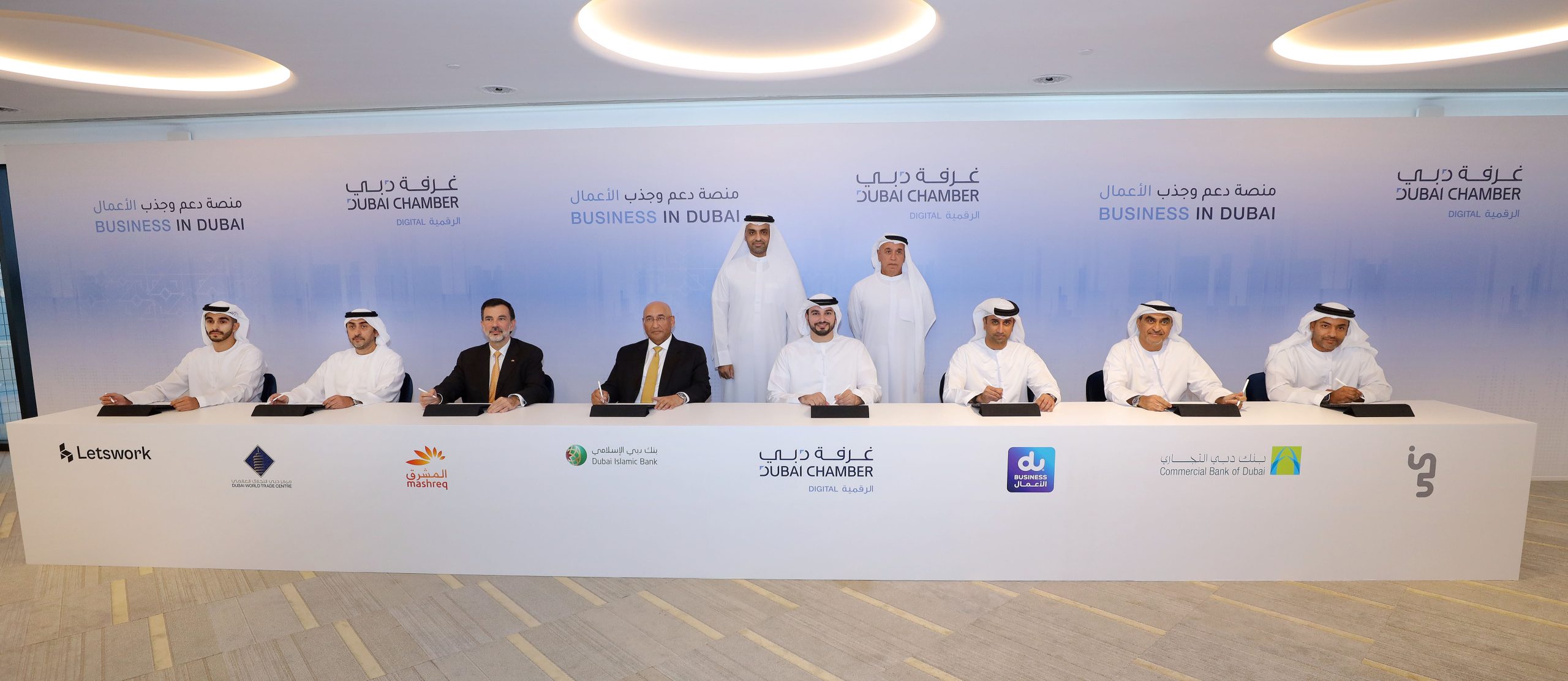 غرفة دبي للاقتصاد الرقمي تطلق “منصة دعم وجذب الشركات” لمواكبة أجندة دبي الاقتصادية وترسيخ ريادة منظومة دبي الرقمية